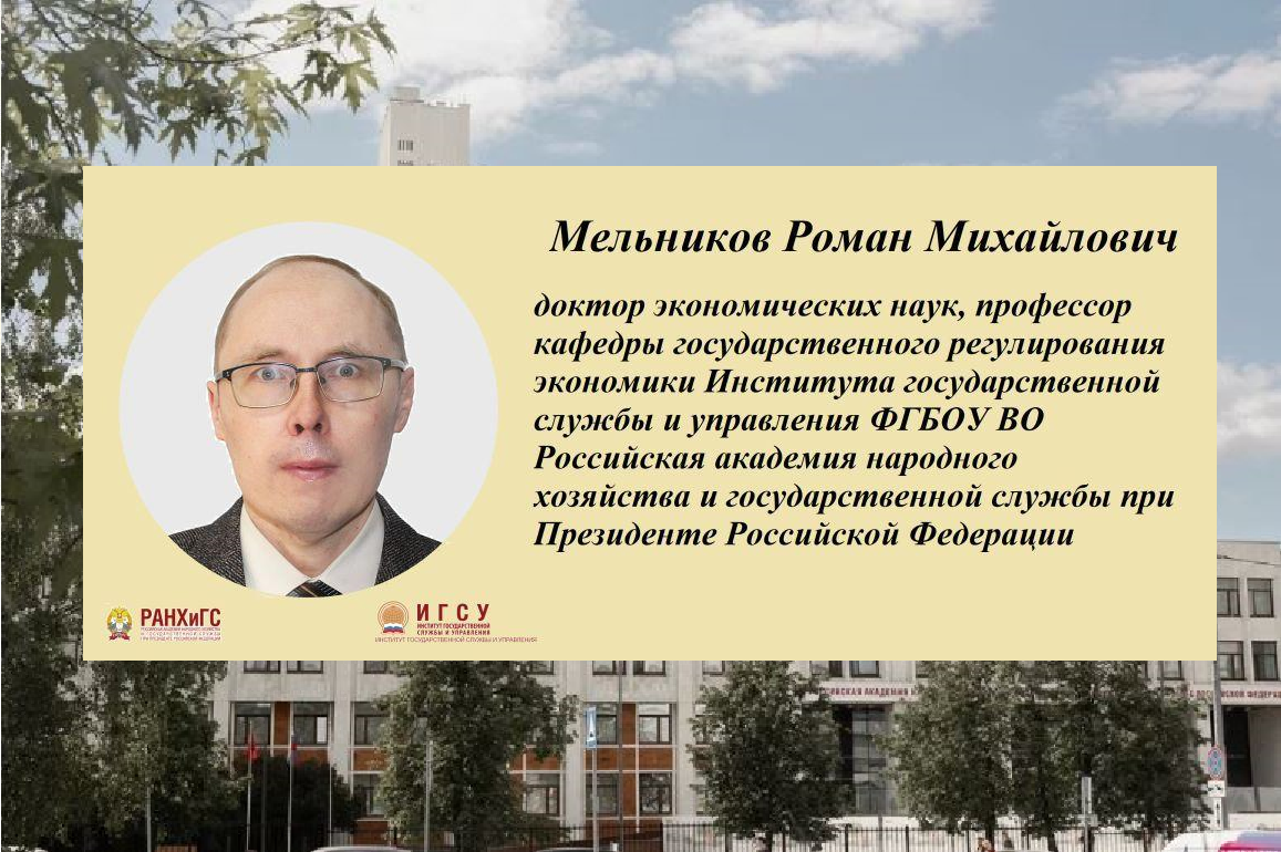 С позволения Романа небольшая справка.