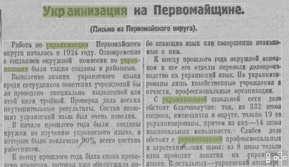   Фото: заметка из харьковской газеты "Коммунист". Тг-канал "Андрей Медведев".