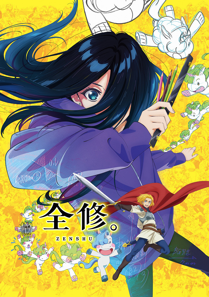 Официальный постер к аниме «Полное исследование / Zenshuu».