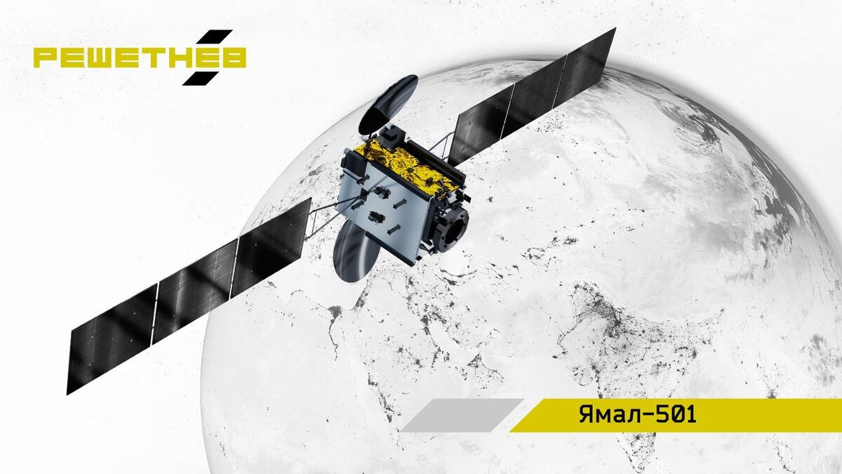 Фото: АО «Решетнев»  📷
