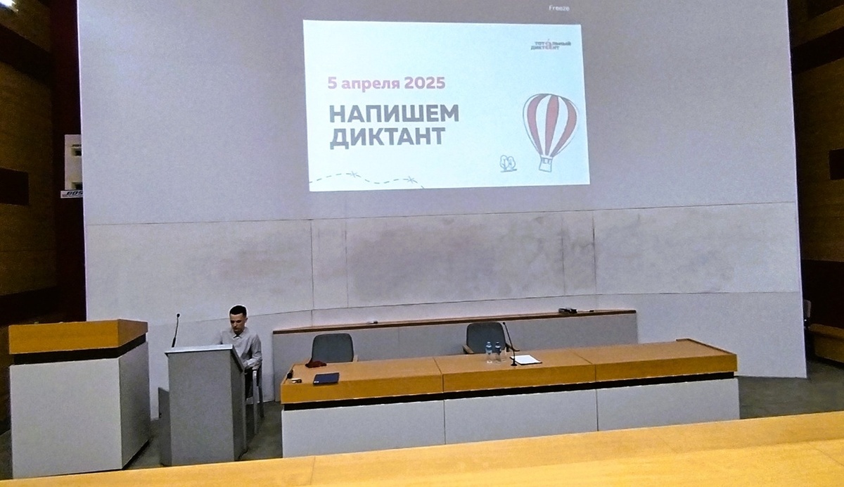 Тотальный диктант в Челябинске. (Фото автора)