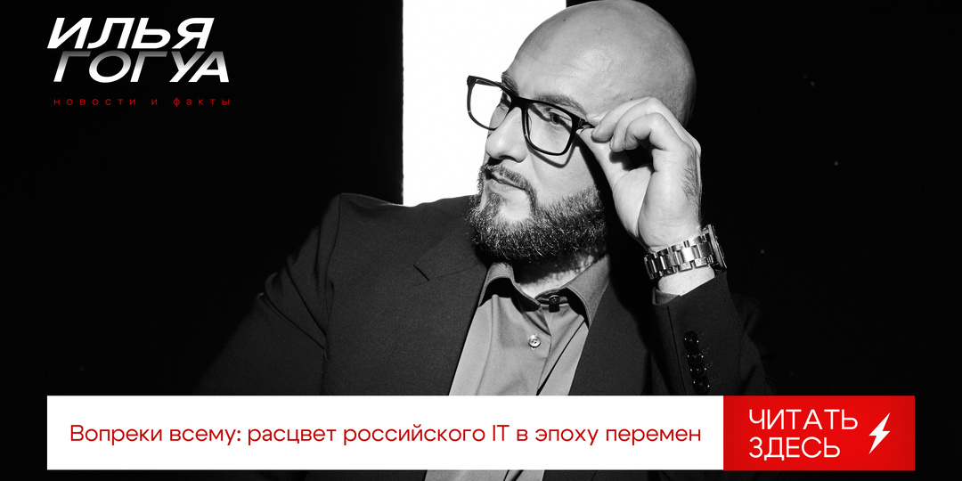 Вопреки всему: расцвет российского IT в эпоху перемен