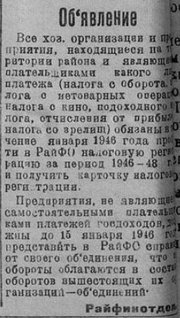 Газета "Большевистская искра", №1 от 3 января 1946 года