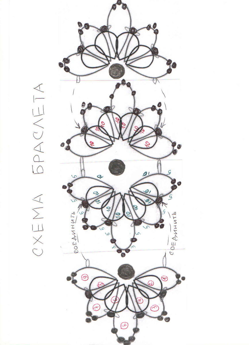 Схема браслета