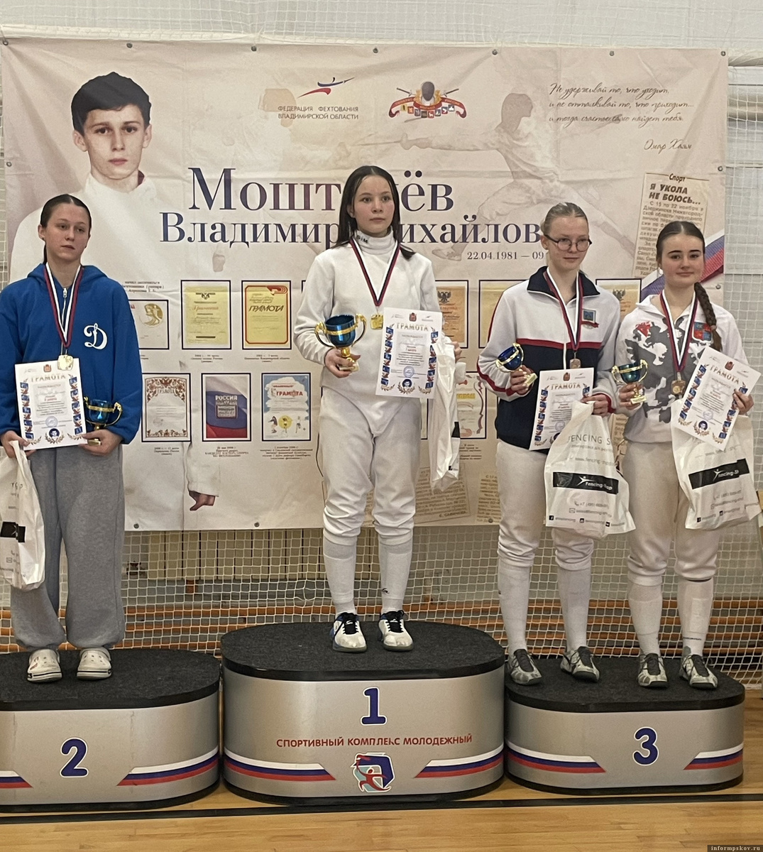Псковички стали бронзовыми призёрами всероссийских соревнований по фехтованию. Фото предоставила Элла Полторацкая