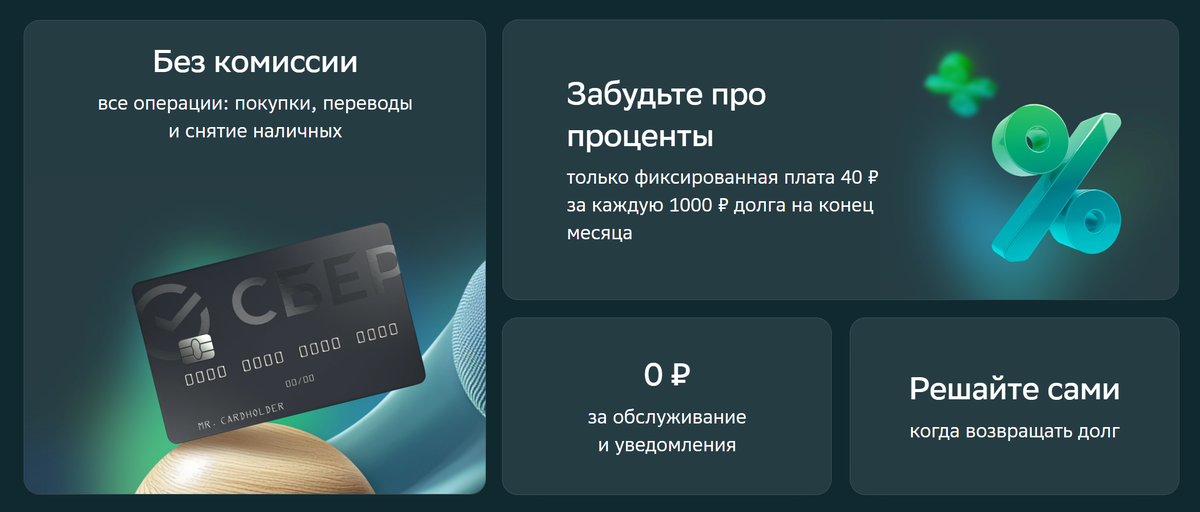 Преимущества кредитки ФИКС