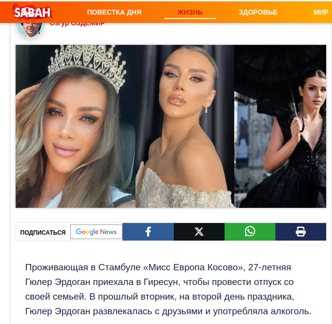    Скриншот сайта sabah.com.tr