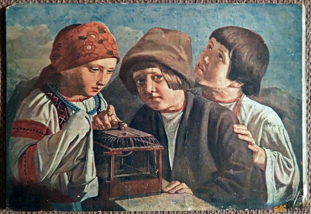 Открытка. Неизв. автор "Дети, выпускающие птичку на волю". 1920-е гг.  Санкт-Петербург