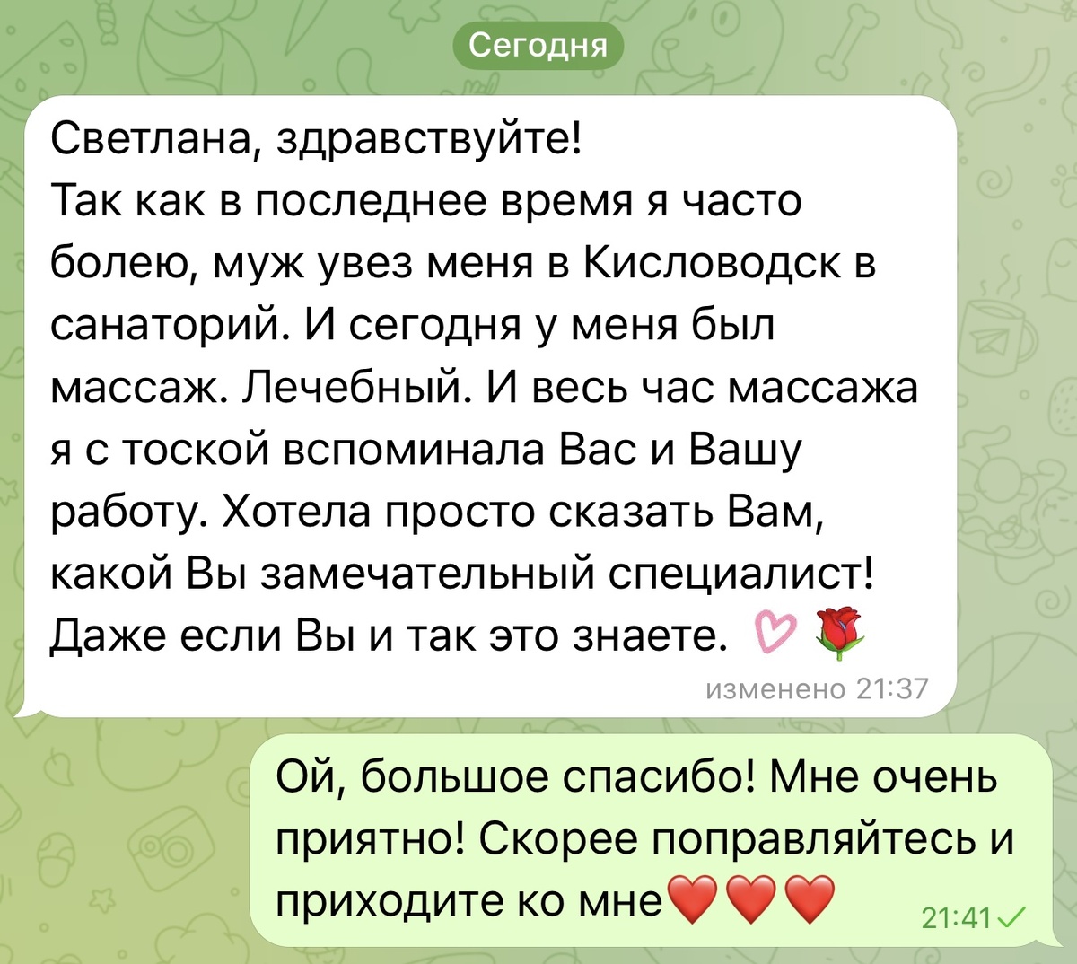 Вот он, мой кайф