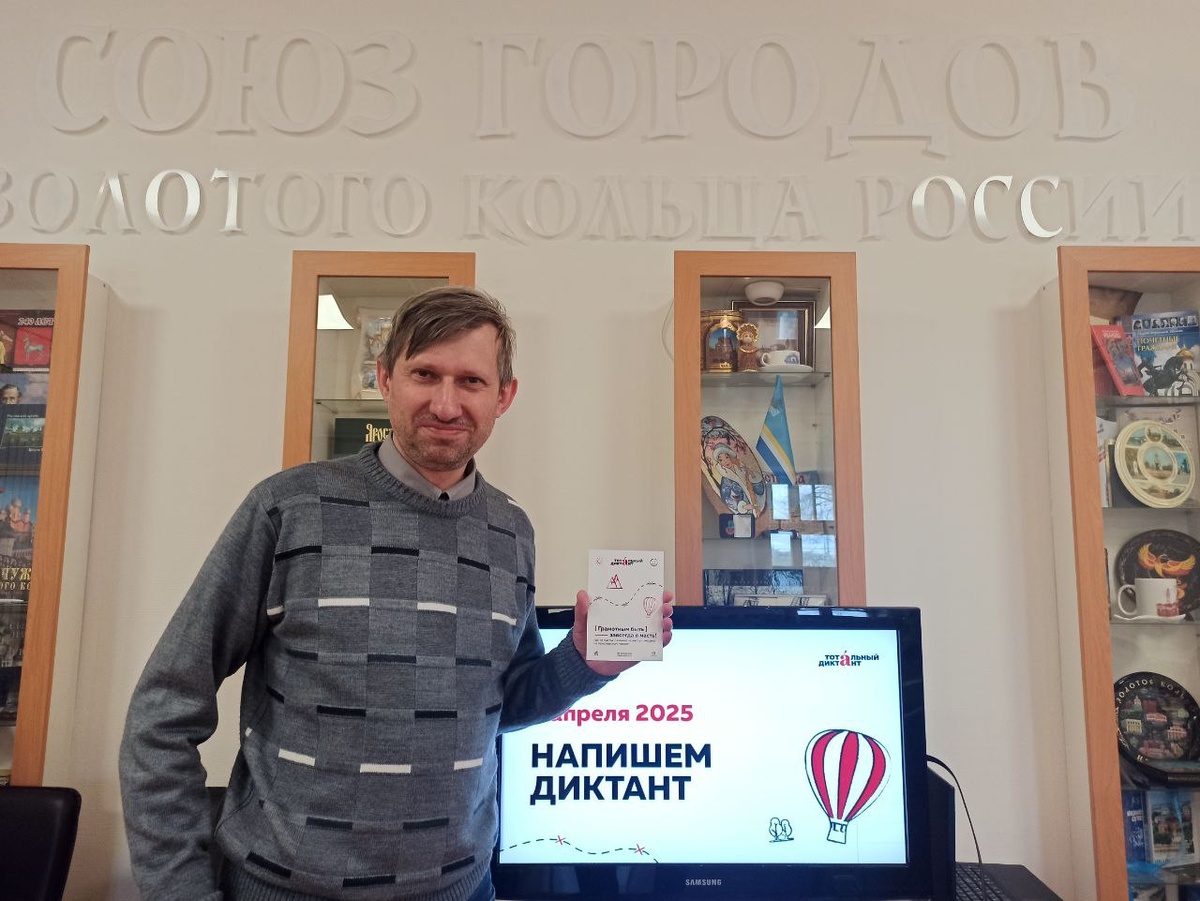 Все пишем и проверяем свою грамотность! Даешь полную тотализацию русского языка! А ты написал Тотальный диктант?!