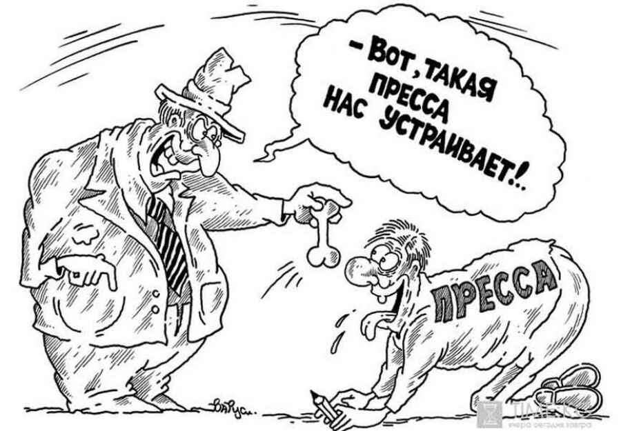 Независимые СМИ независимы от реалий, вещают - что велят кормящие