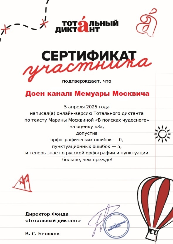 мой сертификат