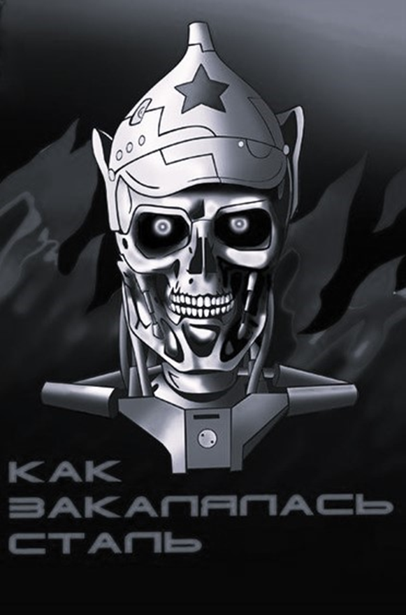 Рис. 1. Плакат С.Н. Корсуна. 

