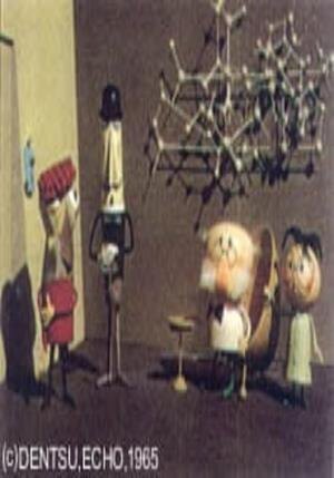 1965 - 5. Таинственное лекарство (Fushigi na Kusuri)