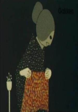 1966 - 5. Лунный свет и очки (Tsukiyo to Megane)