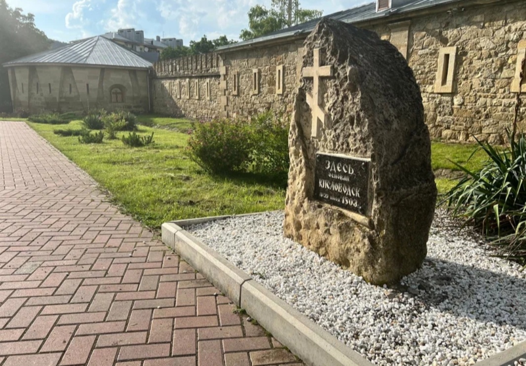 Музей "Крепость" в Кисловодске