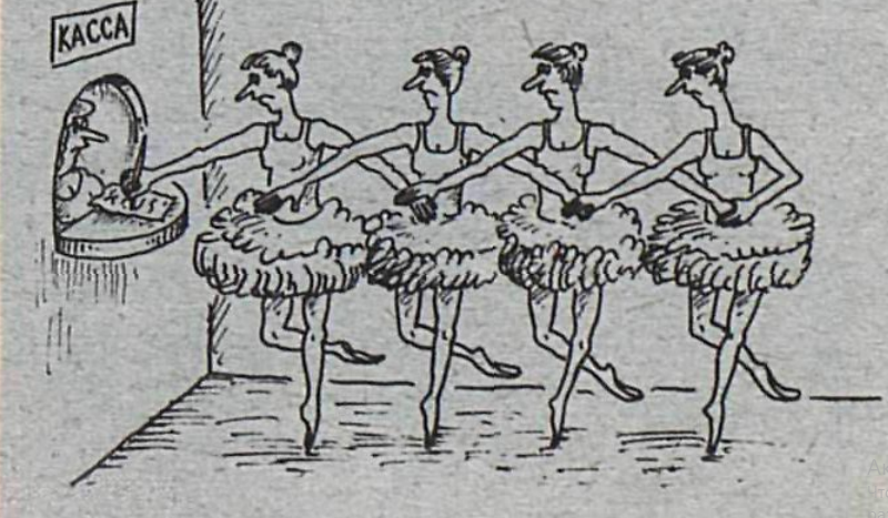 Художник В.Дубов журнал "Крокодил" №27 1987