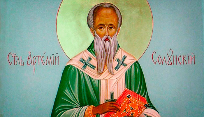 Святитель Артемий Солунский
