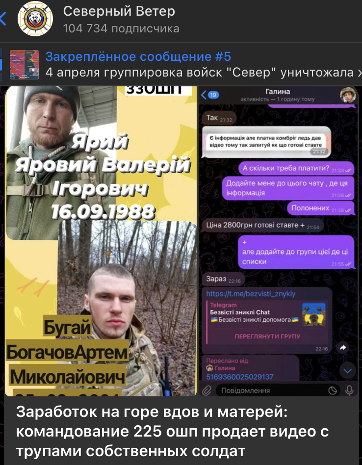    Скриншот: t.me/warriorofnorth/7361