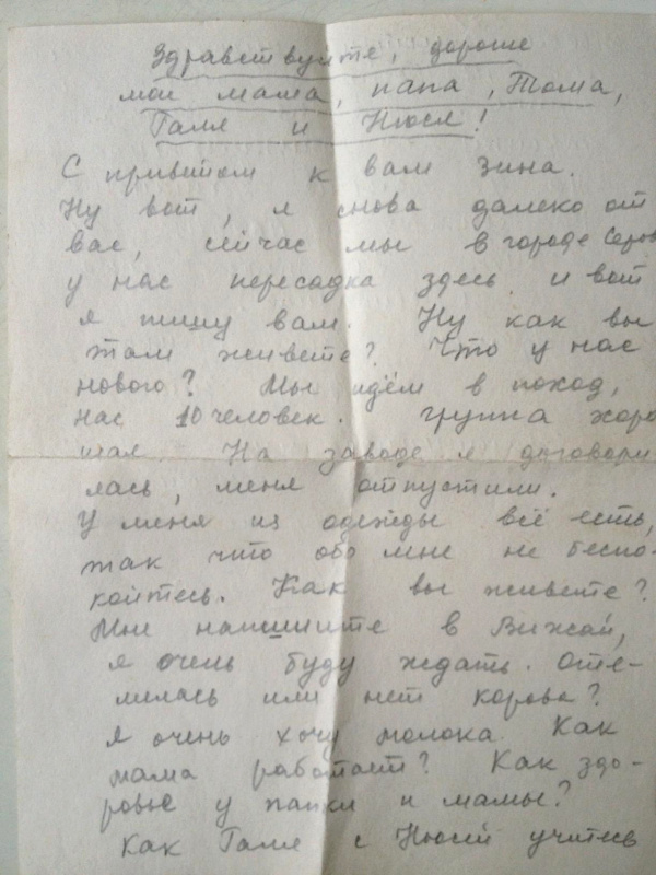Скрин автора.