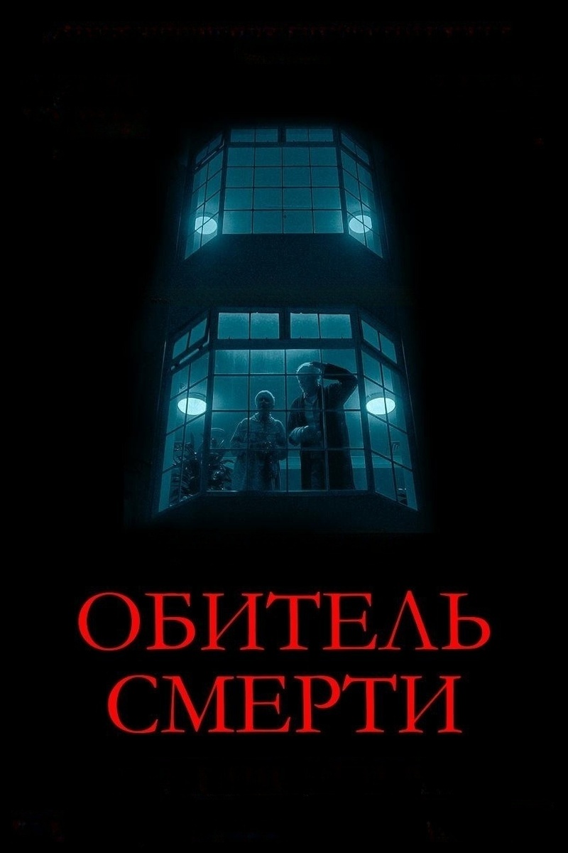 А чего сразу не "Обитель зла: Начало"?))