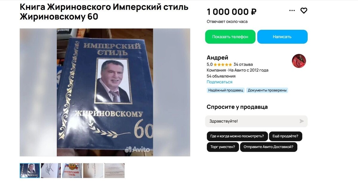     Источник: Авито