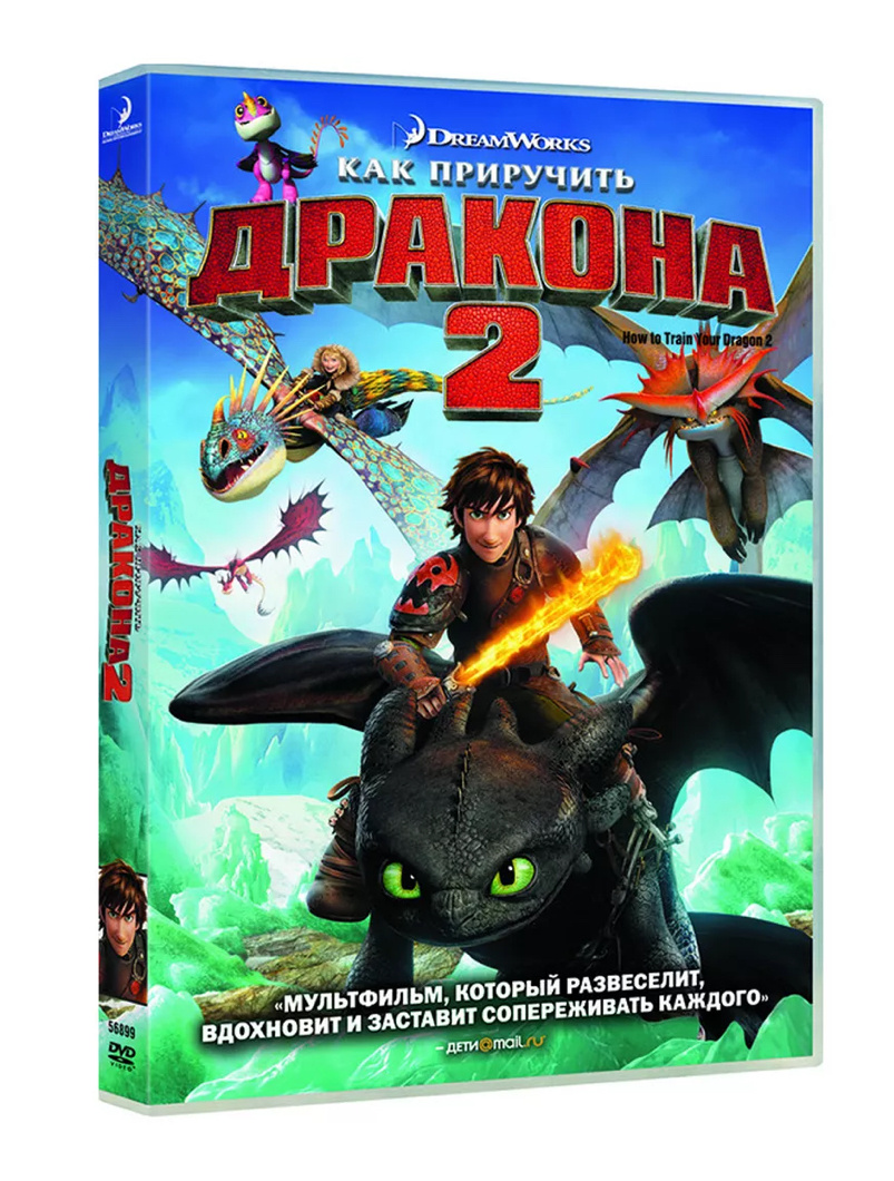 How to Train Your Dragon 2 (2014)