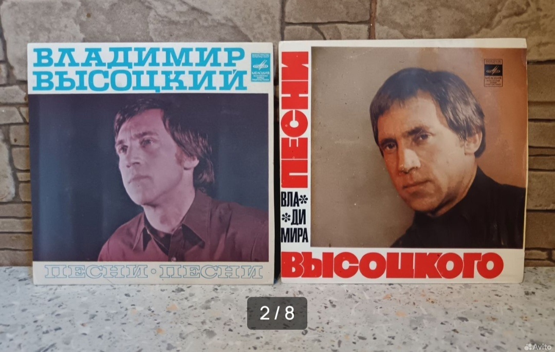Высоцкий. Комплект из двух пластинок