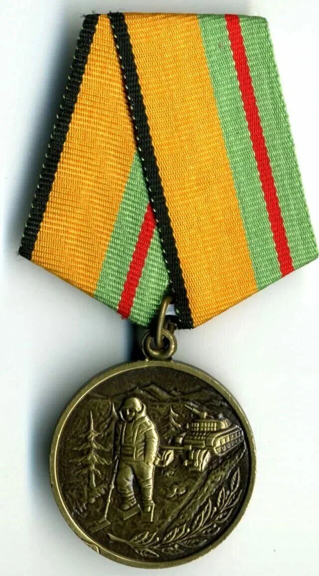 Медаль «За разминирование» (Минобороны)