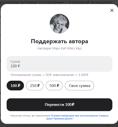 Форма донатов выглядит вот так)