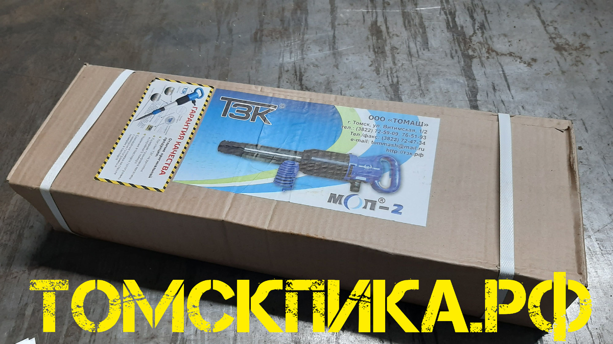 Молоток МОП-2