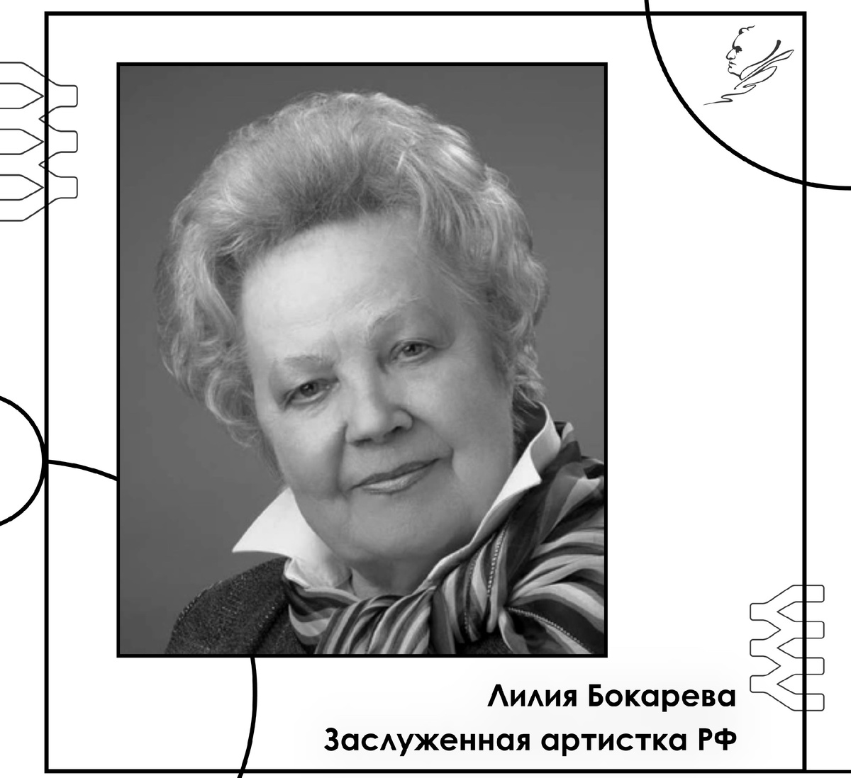 Фото: Челябинский Театр Драмы им. Наума Орлова