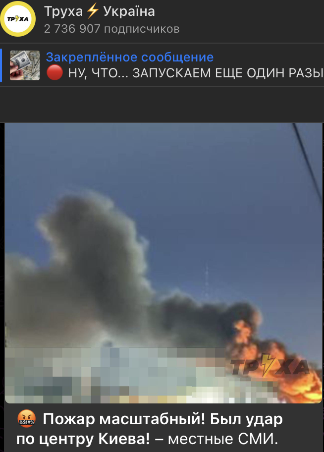    Скриншот: t.me/truexakyiv