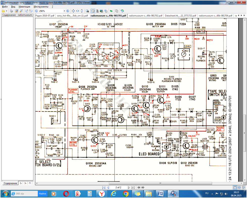 Так выглядит условное обозначение микросхемы LA3122 (одтн канал).