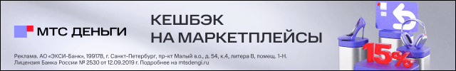 Реклама АО "Экси-Банк", лицензия Банка России №2530 от 12.09.2019