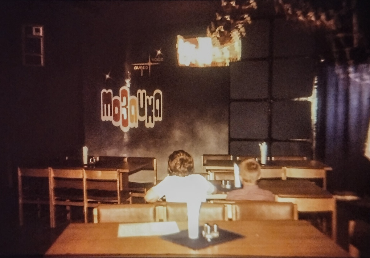 Видеокафе "Мозаика" Киров 1989 г 