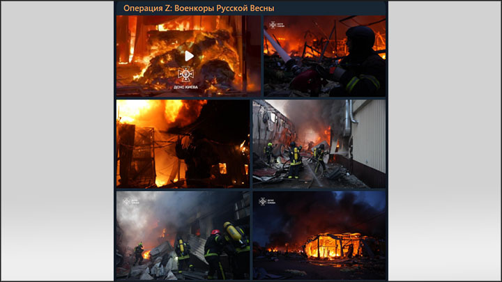    По Киеву нанесён мощный комбинированный удар//Скриншот страницы с ТГ-канала "Операция Z: Военкоры Русской Весны"