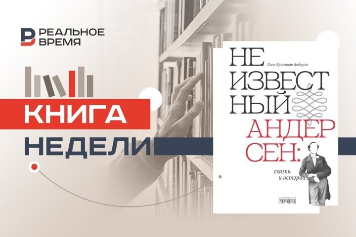 Фото: Реальное время