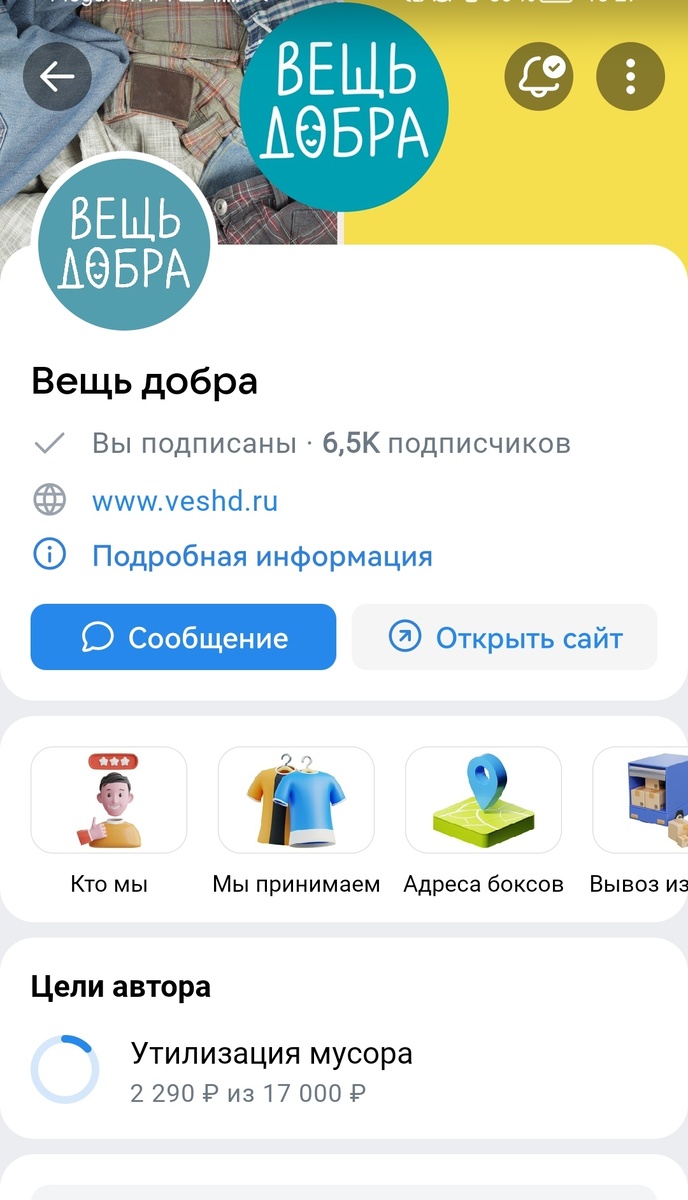 Их группа в контакте. Не реклама. 