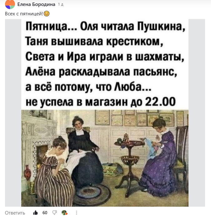 картинку прислала читательница Елена Бородина