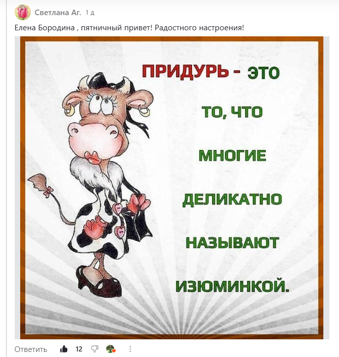 картинку прислала читательница Светлага Аг.