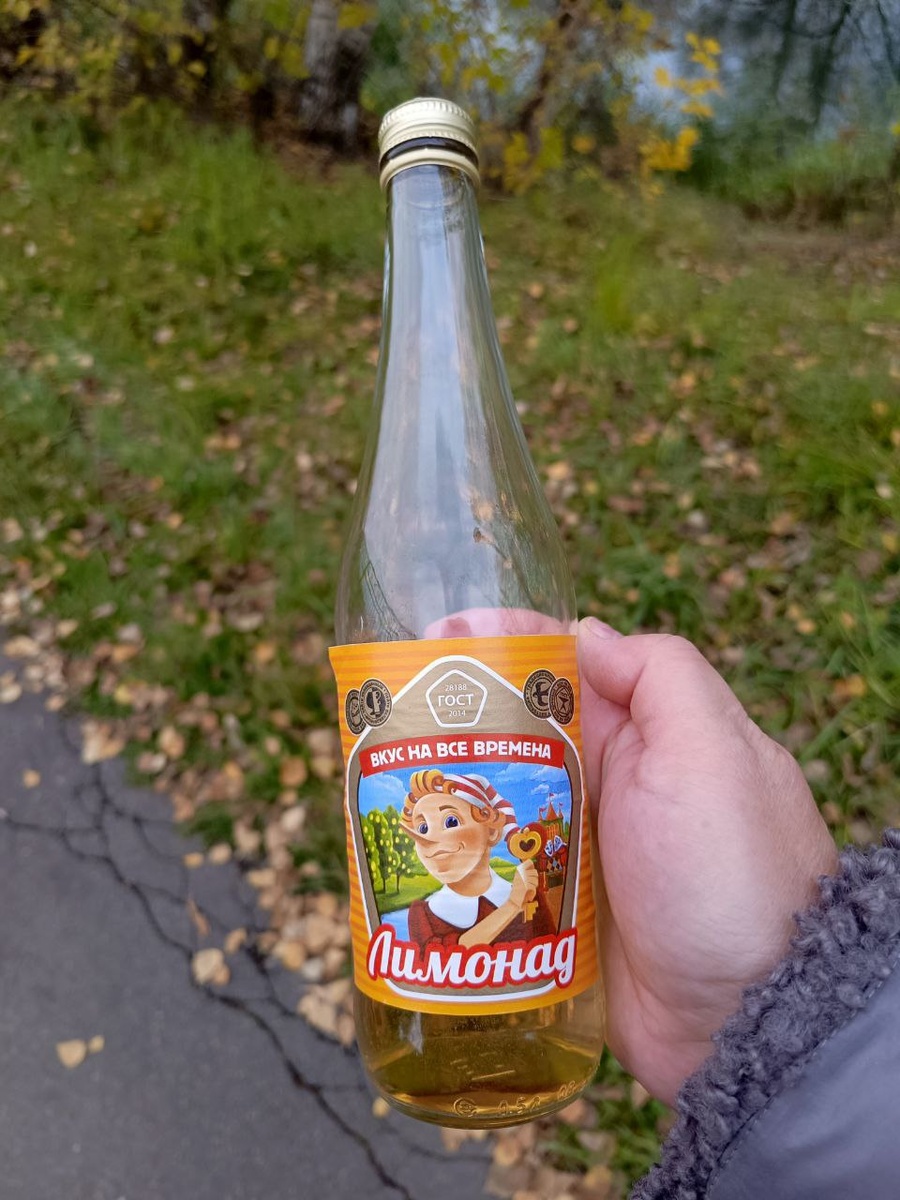 Тот самый лимонад