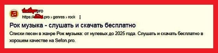 Вот таких бесплатных качалок в Интернете можно найти поистине бесчетное количество, и это не считая Ютуба, где вся новая рок-музыка также появляется бесплатно массовыми темпами