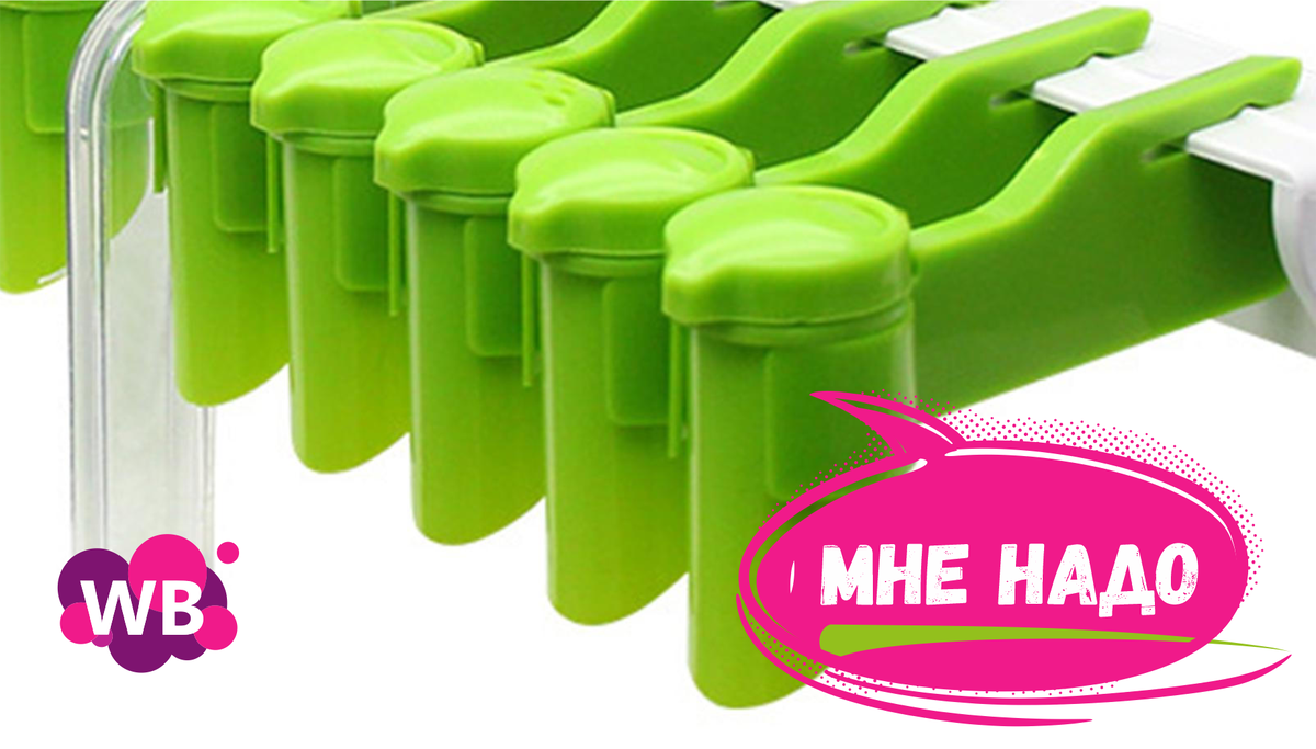 Несомненно Вау - новинки на Wildberries для дома - 7 полезных товаров