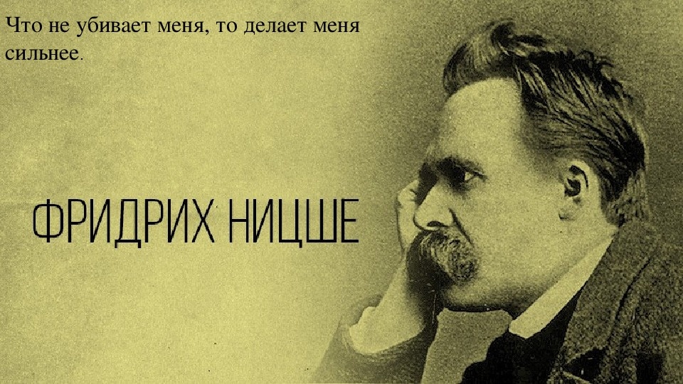 Почему Ницше — лучший бизнес-коуч