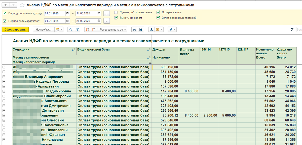 Пример проверки по основной налоговой базе