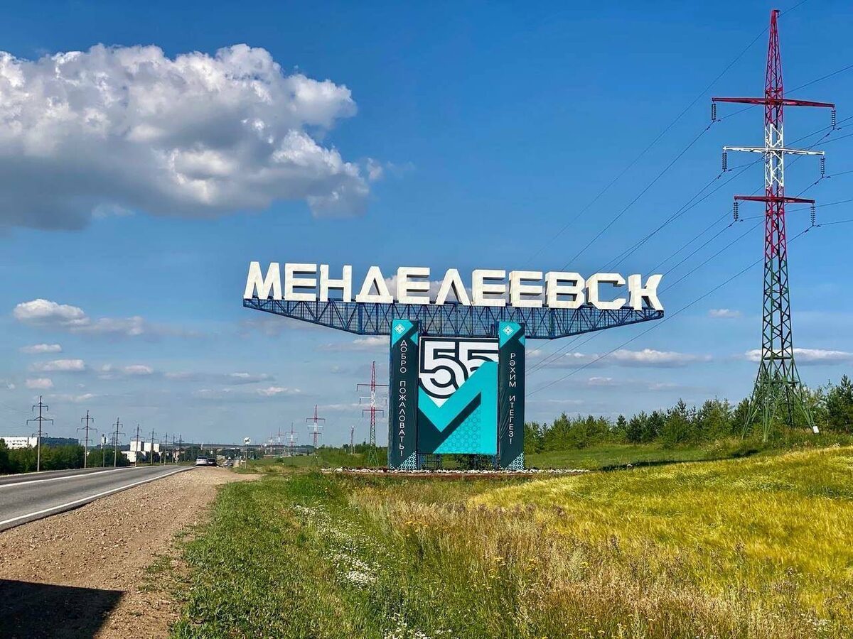 Фото: пресс-служба администрации Менделеевского района