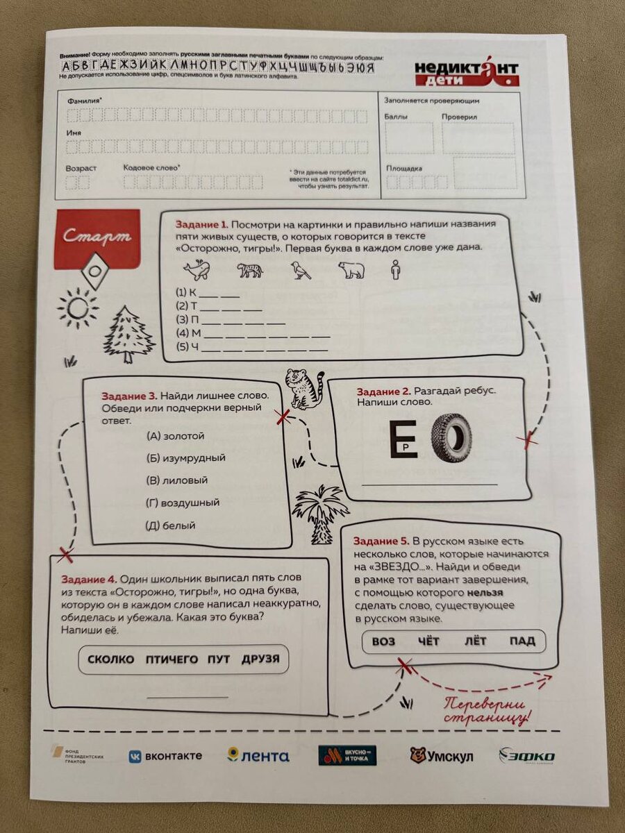 Фото автора