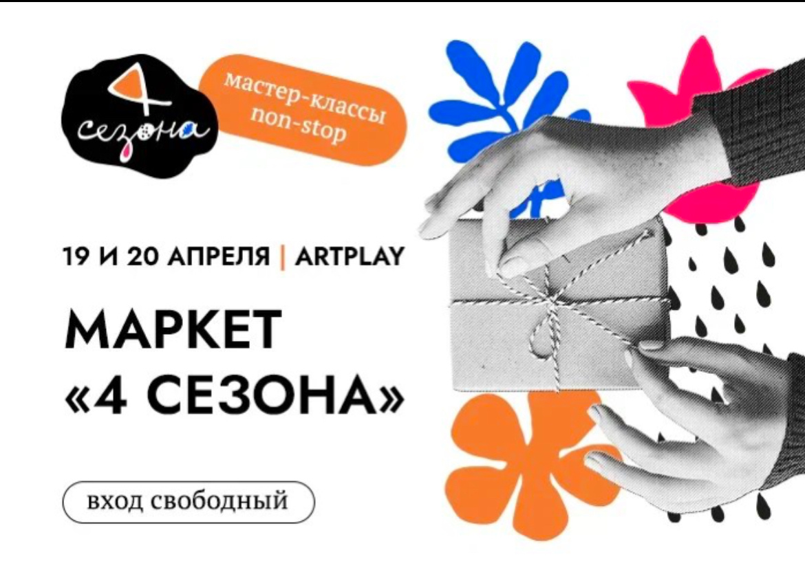 Плакат с сайта 