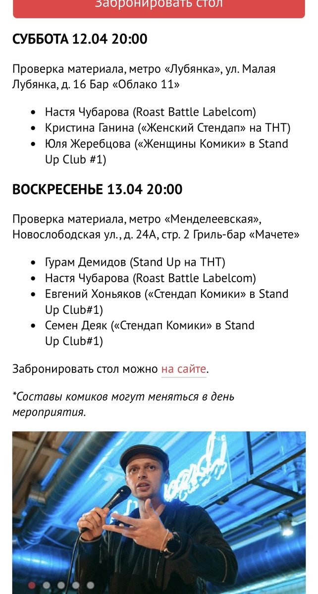 Скрин с сайта 